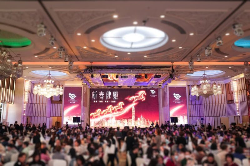 2026年健靈會會員聚會《新春健靈 健康 · 喜悅 · 美麗 · 120歲》 - Vita Green