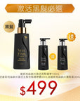 【延白.回黑】維新烏絲納米激活黑髮精華 100mL - Vita Green