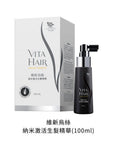 【倍髮.養髮 一支搞掂】 維新烏絲納米激活生髮精華 100mL - Vita Green
