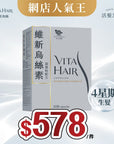 【網店人氣王】維新烏絲素 (超微粉配方) 108粒裝 - Vita Green
