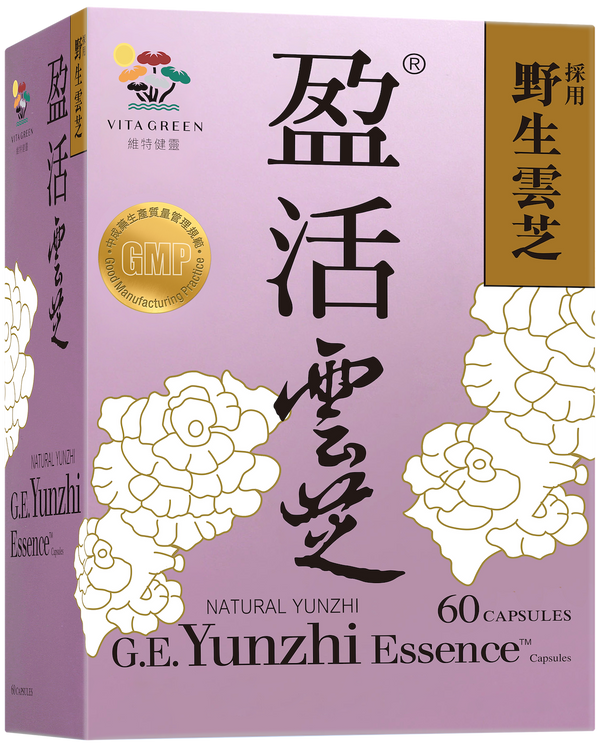 盈活雲芝 Yunzhi G.E. Essence