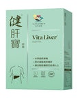 健肝寶 - 有效清肝消脂 30粒 - Vita Green
