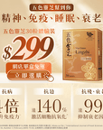 五色靈芝 – 抗病、攰、殘、衰老 30粒 - Vita Green