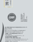 【單件免運】維新烏絲素 (超微粉配方) 36粒裝 - Vita Green