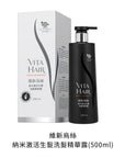 【洗髮.生髮】維新烏絲納米激活生髮洗髮精華露 500mL - Vita Green