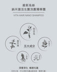 【洗髮.生髮 一支搞掂】 維新烏絲納米激活生髮洗髮精華露 500mL - Vita Green