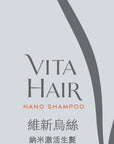 【洗髮.生髮 一支搞掂】 維新烏絲納米激活生髮洗髮精華露 500mL - Vita Green