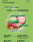 養胃素60粒 - Vita Green