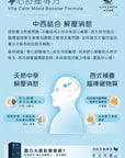 寧心舒壓專方 60粒 - 有助壓力情緒調節,增加抗壓力, 踢走憂煩、忟憎、驚悸 - Vita Green