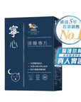 寧心深睡專方 60粒 - 放鬆入眠 增加深睡 ,減少扎醒、早醒、易醒 - Vita Green