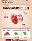 輕壓素 加強配方 60 粒 - 此產品或有助穩定血壓* - Vita Green