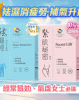 【袪濕消疲勞·補氣升提】袪濕輕(60粒裝) x緊肌秘密(60粒裝) - Vita Green
