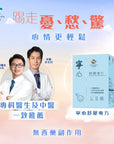 【寧神舒壓方案】寧心舒壓專方60粒裝x3盒 送寧心深睡專方10粒裝及新春限時禮遇 - Vita Green