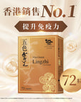 【免疫皇牌】五色靈芝 72粒 – 抗病、攰、殘、衰老 - Vita Green