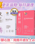 【更年滋陰·每月調理】更年輕(84粒裝) x月舒補(60粒裝) - Vita Green