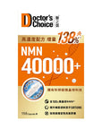 NMN 40000+ 156粒 - Vita Green
