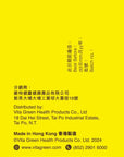 活關素 (特強特效) - 強筋止痛、有助關節軟骨修復 - Vita Green