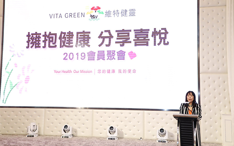 2019 Vita Green Club members’ gathering