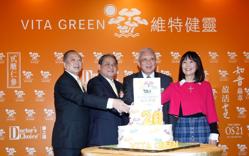 「維特健靈20周年」慶祝酒會 - Vita Green