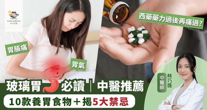 中醫推薦10大養胃食物：白米飯、燕麥粥、薑茶、山藥、蒸南瓜