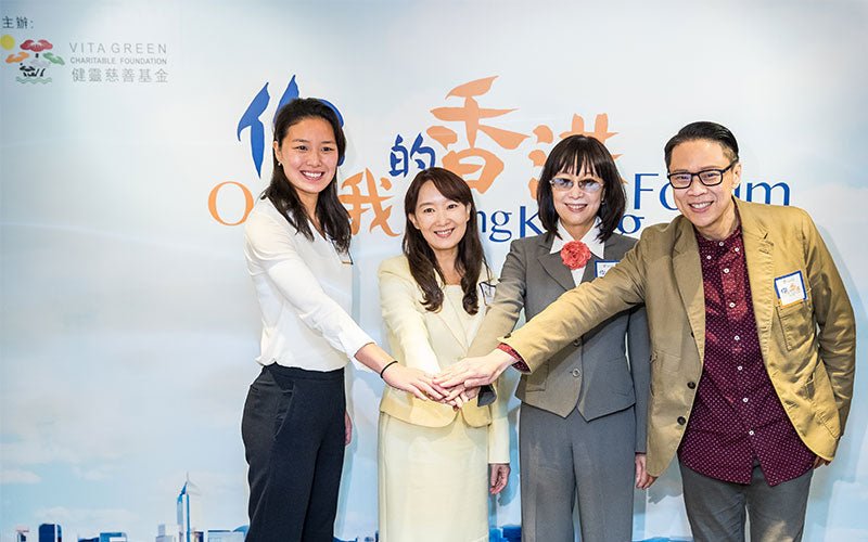 「你我的香港Our Hong Kong Forum」傳媒午宴 - Vita Green