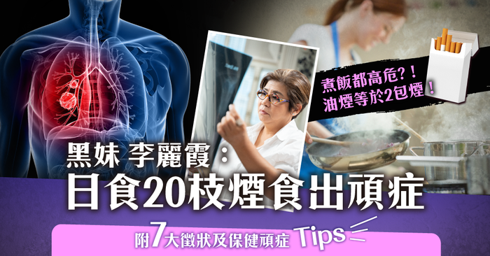 預防頑症的飲食保健指南