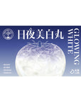 日夜美白丸 (日夜配方各10粒) - Vita Green