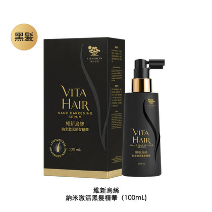 【延白．回黑】維新烏絲納米激活黑髮精華 100mL - Vita Green