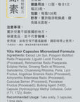 【網店人氣王】維新烏絲素 (超微粉配方) 108粒裝 - Vita Green