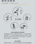 【網店人氣王】維新烏絲素 (超微粉配方) 108粒裝 - Vita Green