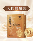 【入門體驗裝】五色靈芝30粒 – 抗病、攰、殘、衰老 - Vita Green