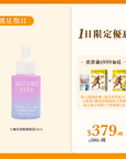 【閃購星期日】七重保濕緊緻精華 30ml - Vita Green