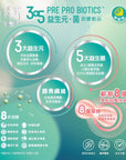 3+5 益生元菌 - 強效清宿便配方 清宿便減肚腩 28包 - Vita Green