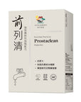 「前列清」強效護前列保腎配方 40粒 - Vita Green