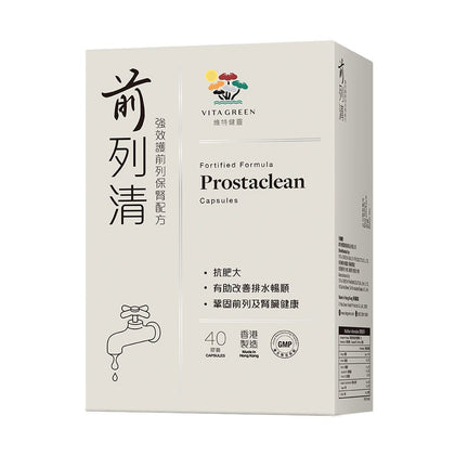 「前列清」強效護前列保腎配方 40粒 - Vita Green