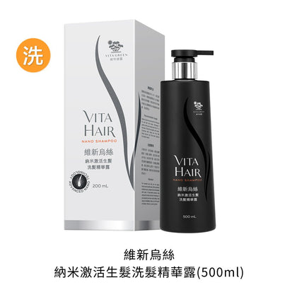【洗髮．生髮】維新烏絲納米激活生髮洗髮精華露 500mL - Vita Green