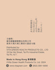 輕壓素 加強配方 60 粒 - 此產品或有助穩定血壓* - Vita Green