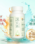 涼火清 強效配方 60 粒 - 滋陰清火 清走濕熱毒 - Vita Green