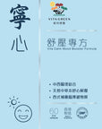 寧心舒壓專方 60粒 - 有助舒解情緒， 踢走憂慮不安，增加抗壓力 - Vita Green