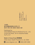 健糖寶 60 粒 - 穩定醣分水平 - Vita Green