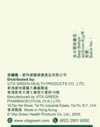 涼火清 強效配方 60 粒 - 滋陰清火 清走濕熱毒 - Vita Green