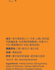 脈通三七60粒 – 清血管垃圾 - Vita Green