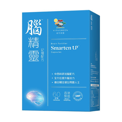 腦精靈 (記憶配方) 60粒 - 增強腦活力 - Vita Green
