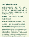 涼火清 強效配方 60 粒 - 滋陰清火 清走濕熱毒 - Vita Green