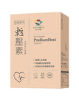 輕壓素 加強配方 60 粒 - 此產品或有助穩定血壓* - Vita Green