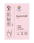 緊肌秘密 60粒 - Vita Green