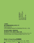養胃素60粒  - Vita Green