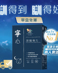 寧心深睡專方 60粒 - 放鬆入眠 增加深睡 ，減少扎醒、早醒、易醒 - Vita Green