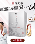 紅白天蔘 60粒 – 特有人蔘比例 不寒不燥 改善氣血不足徵狀 - Vita Green