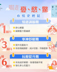 【寧神舒壓方案】寧心舒壓專方60粒裝x3盒 送寧心深睡專方10粒裝及新春限時禮遇 - Vita Green